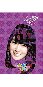 Amazon.co.jp: 白石麻衣の『推しどこ?』 [DVD] : 乃木坂46, 乃木坂46: DVD