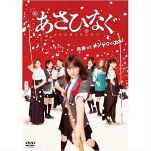 Amazon.co.jp: 舞台「あさひなぐ」 Blu-ray (Blu-ray2枚組) : 齋藤飛鳥