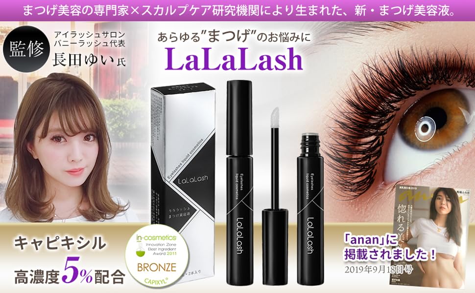 Amazon.co.jp: 【まつ毛ケア専門家が監修】 まつ毛美容液 まつげ美容液