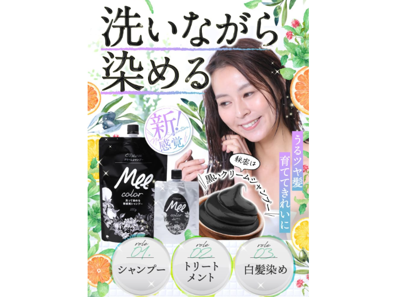 Amazon | [Mee Color] [ミーカラー] クリームシャンプー MEE color