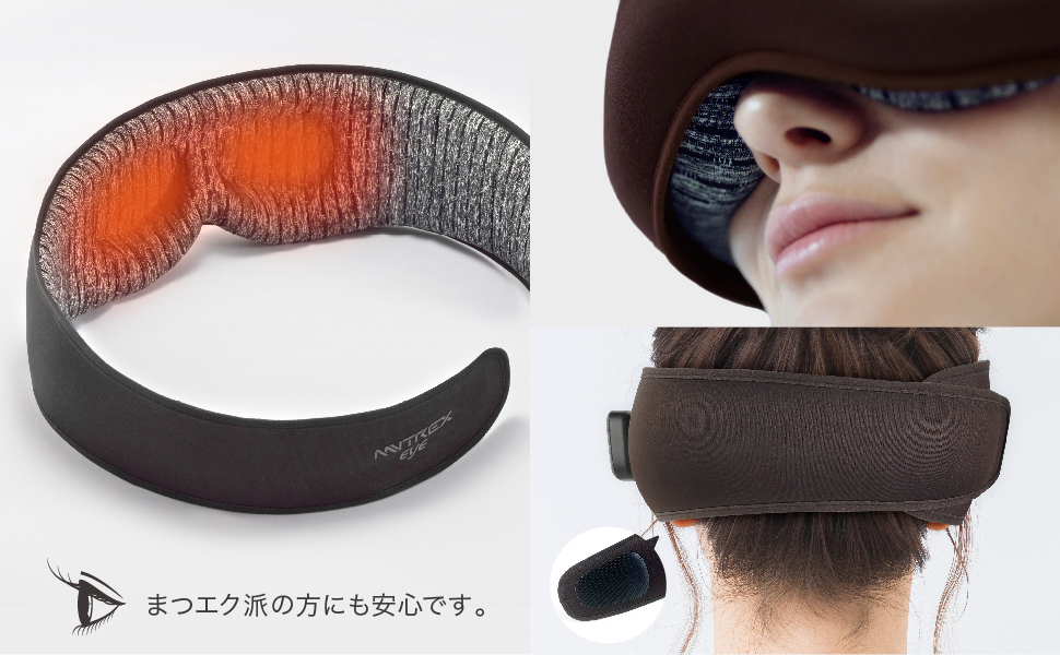 Amazon.co.jp: MYTREX マイトレックス EYE HEAT PRO アイマスク ホット