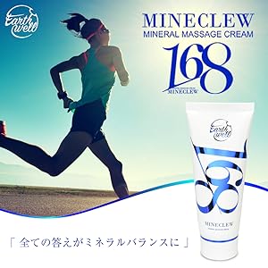 Amazon | MINECLEW168 ミネクル 350g ミネラルマッサージクリーム