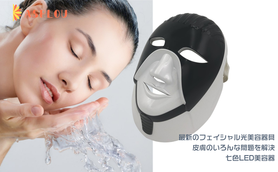 Amazon.co.jp: 美顔器 美容器 7色LED美容器 LED美容器 美顔マスク USB