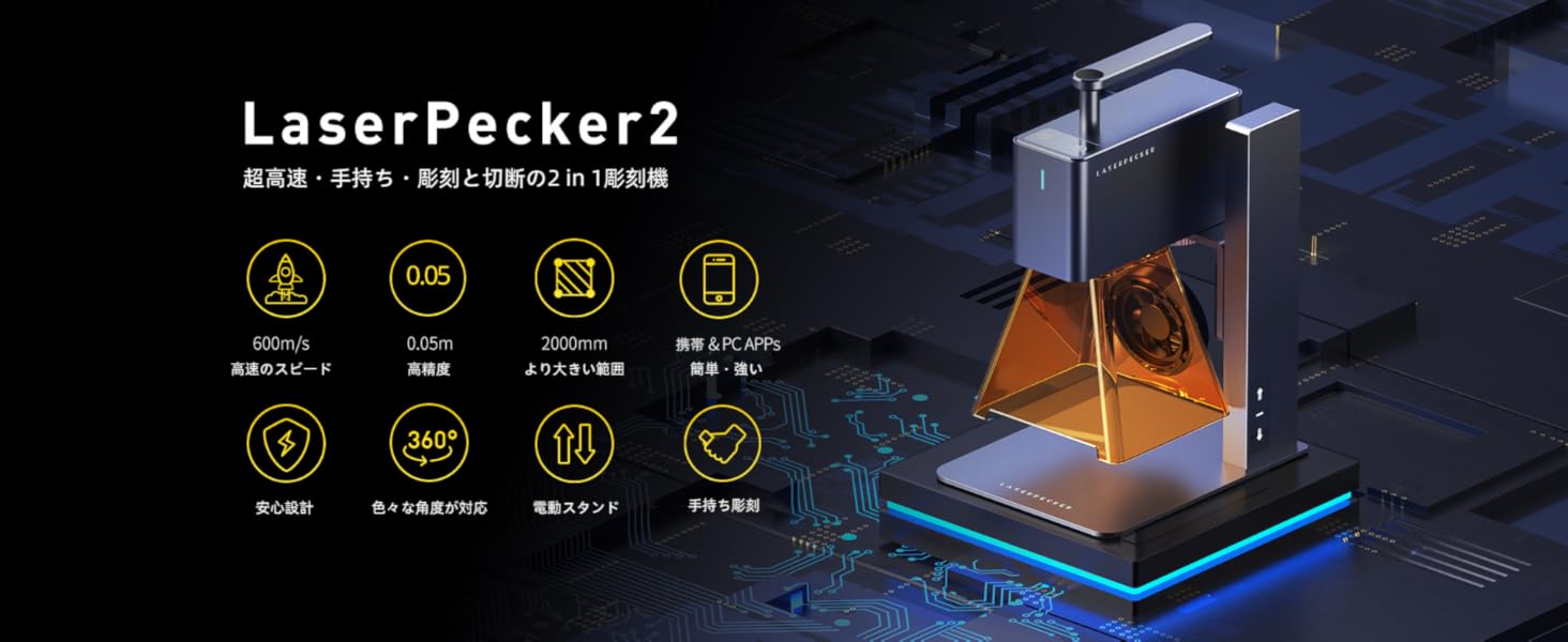Amazon | LaserPecker2 レーザー彫刻機 家庭用 小型 携帯式レーザー