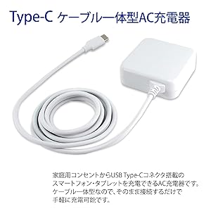 Amazon | ホワイトナッツ スマホ 充電器 TYPE-C DIGNO BX 901KC 急速