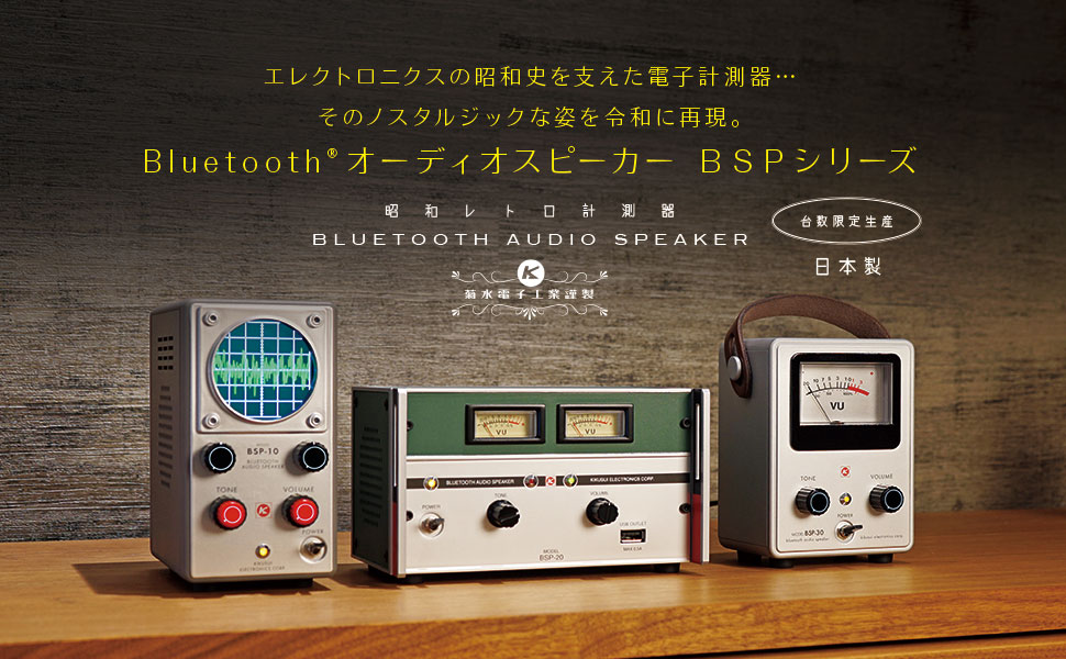 Amazon.co.jp: 昭和レトロ計測器BluetoothオーディオスピーカーBSP-10