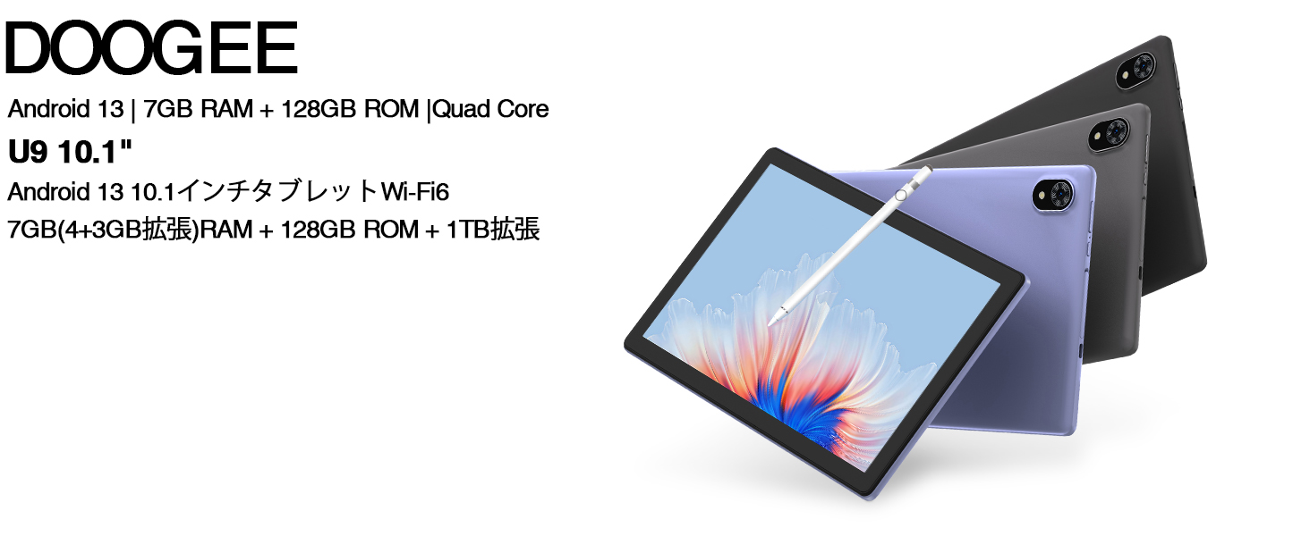 Amazon.co.jp: 【Android 13 タブレット 10インチ】DOOGEE U9