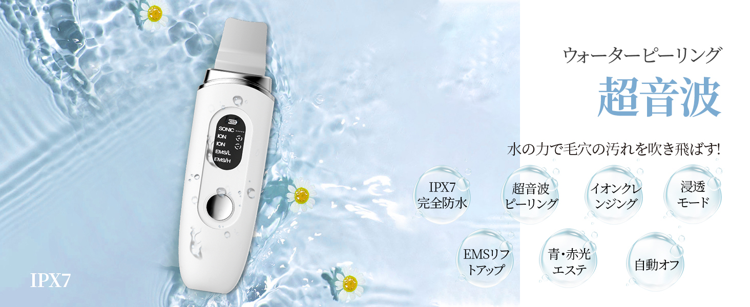 Amazon.co.jp: 美顔器 ウォーターピーリング IPX7 防水 ピーリング 1台