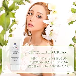 Amazon.co.jp: 【BBクリーム・化粧下地】菅貞子ハーブピーリング