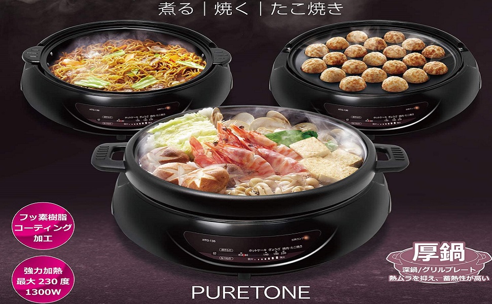 Amazon | ピュアトーン(Pure Tone) マルチグリル鍋 ブランドPURETONE