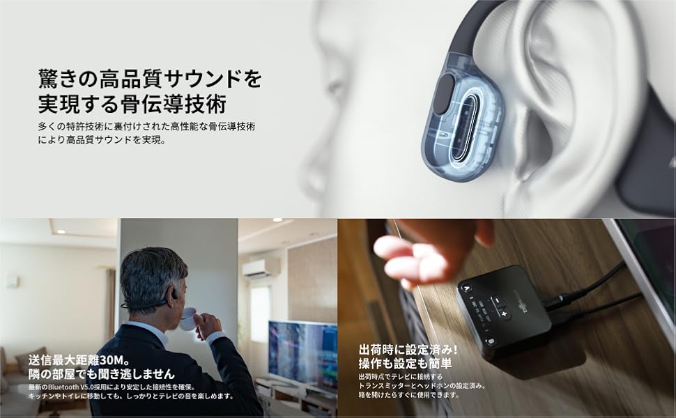 Amazon.co.jp: 骨伝導 ワイヤレスイヤホン テレビ用AfterShokz