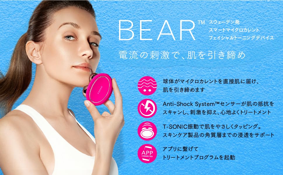 Amazon.co.jp: FOREO BEAR フォレオ ベア スマート マイクロカレント