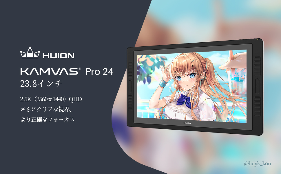 Amazon.co.jp: HUION 液タブ 液晶ペンタブレット Kamvas Pro 24 (2.5K