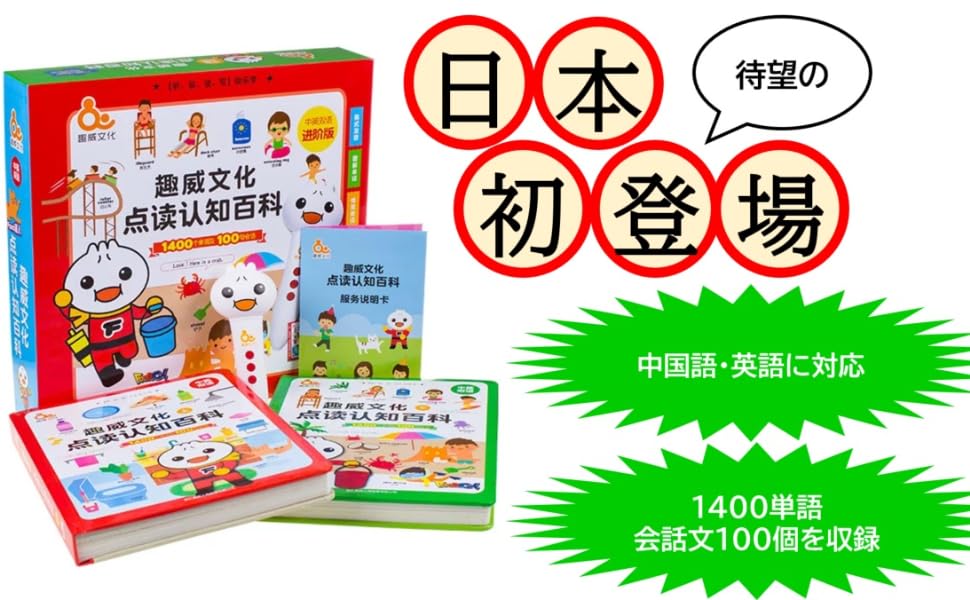 Amazon.co.jp: 子供用中国語教材 音声ブック タッチペンで触るだけ