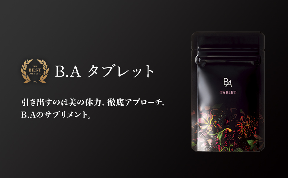 Amazon.co.jp: ポーラ B.A タブレット 60粒 : ドラッグストア