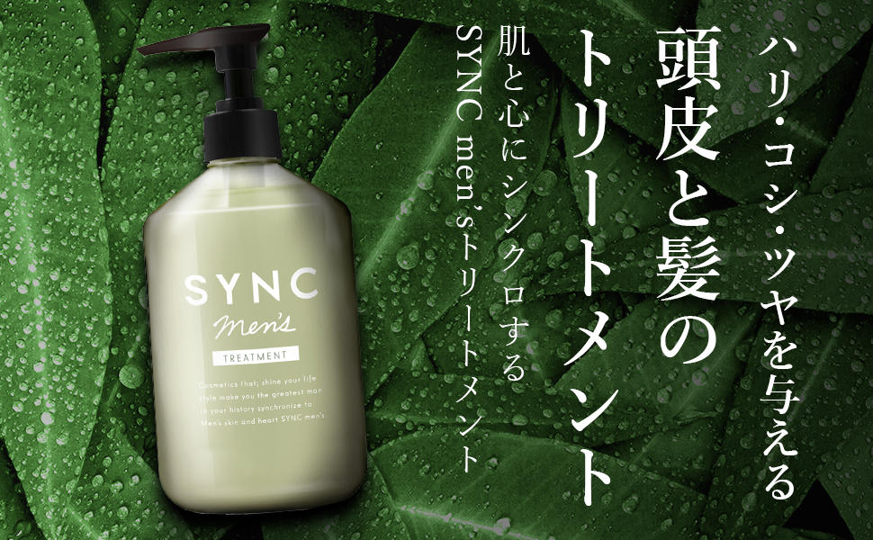 Amazon | SYNC men 's トリートメント 300ml 無添加 保湿 頭皮ケア