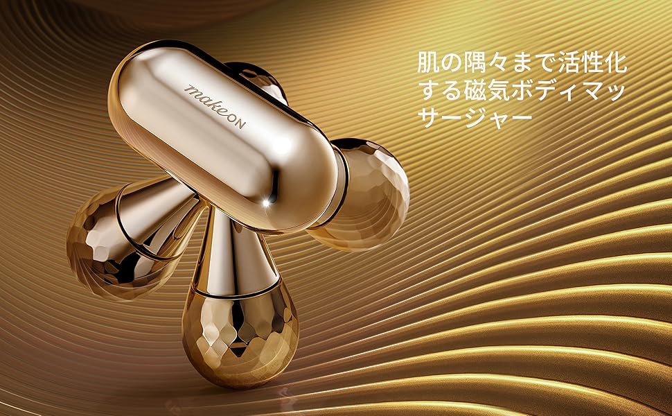 Amazon.co.jp: MAKEON (メイクオン) マグネタイト ボディローラー 磁気