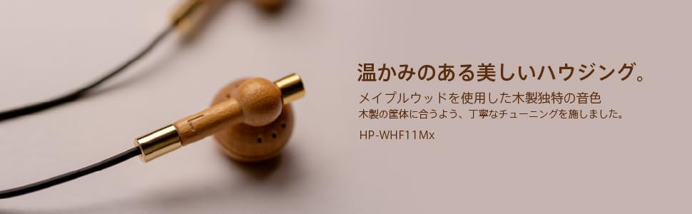 Amazon.co.jp: ラディウス radius HP-WHF11M イヤホン : 木製ヘッド