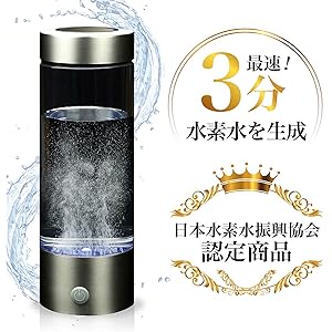 Amazon | ソウイ (SOUYI) 携帯用 水素水生成器 420ml [ 3分生成 / USB