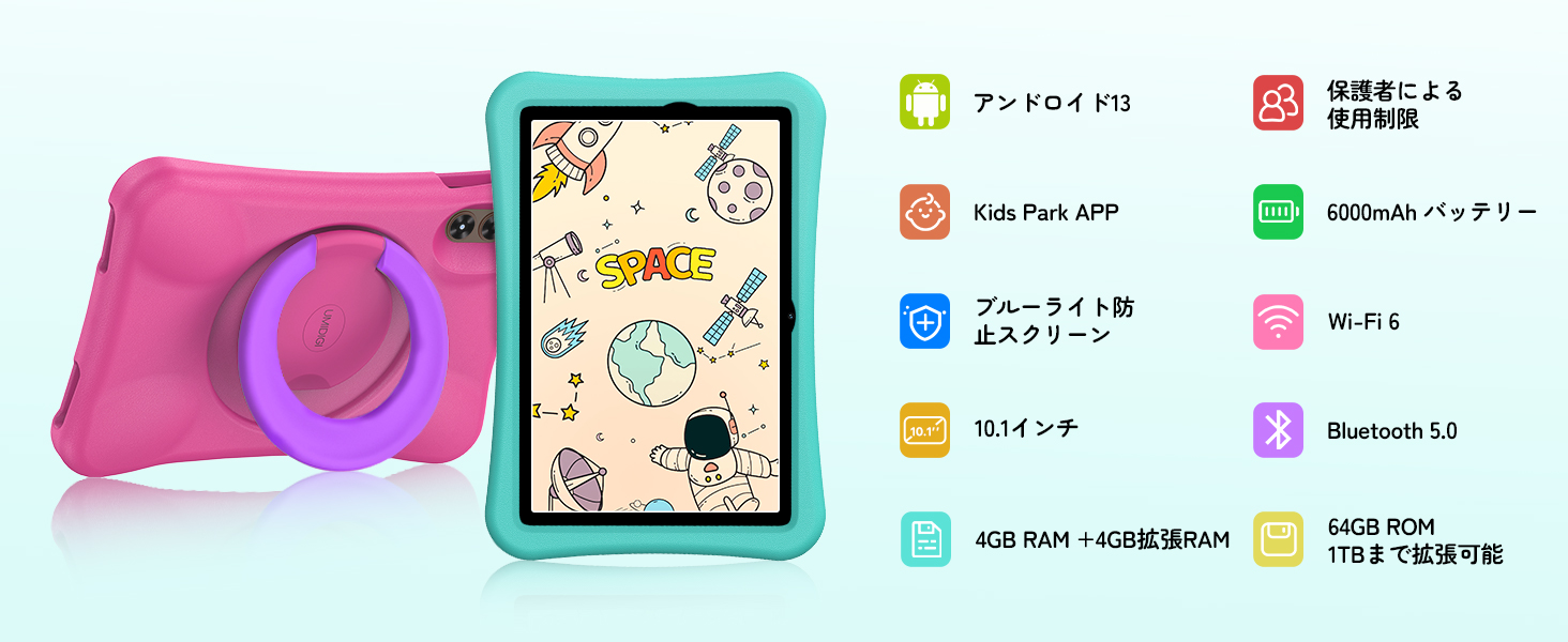 Amazon.co.jp: UMIDIGI G2 Tab Kids 10.1インチ キッズタブレット 8GB