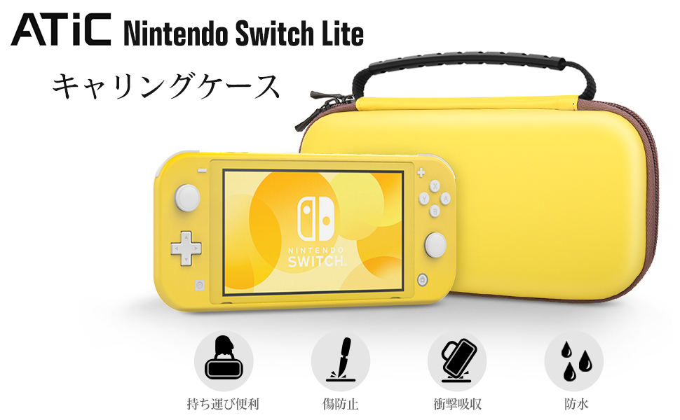 Amazon.co.jp: Switch Lite ケース ATiC ニンテンドー スイッチライト