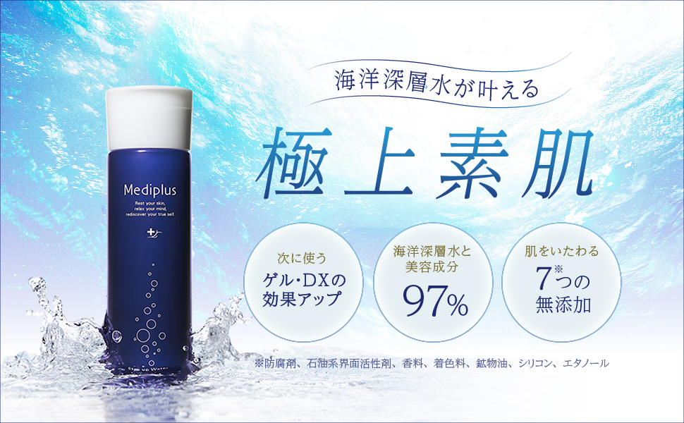 Amazon | メディプラス ステップアップウォーター 120ml (2か月分