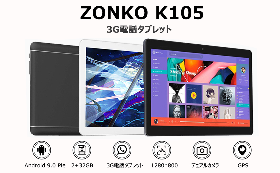 Amazon.co.jp: タブレット10インチ 3G電話タブレット デュアルSim