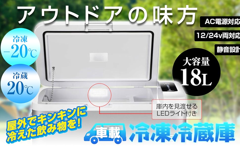 Amazon.co.jp: MAXWIN(マックスウィン) 車載用 冷凍冷蔵庫 18L 小型