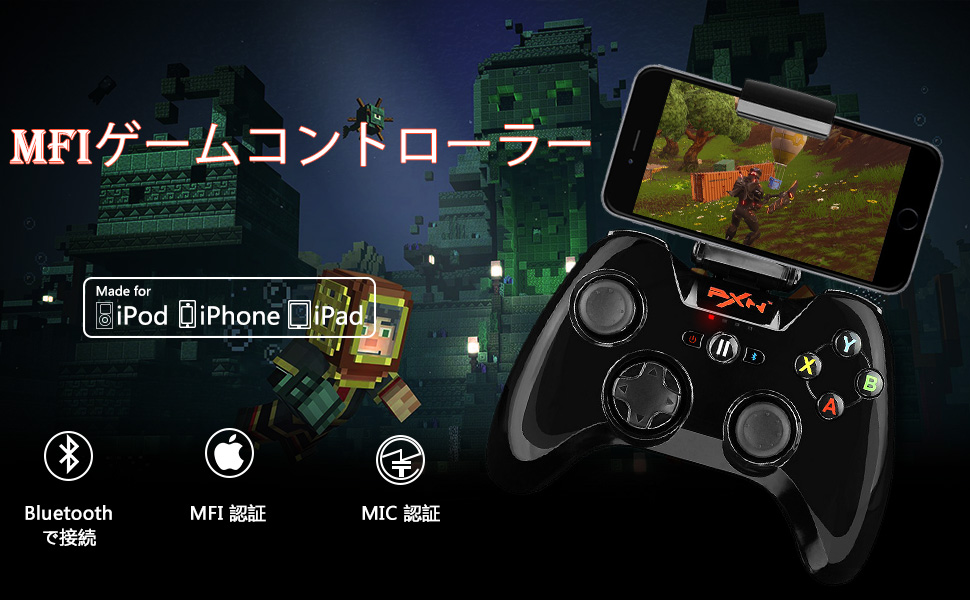 Amazon.co.jp: PXN 6603 MFi ゲームコントローラー ワイヤレス ゲーム