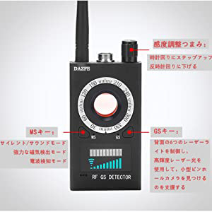 Amazon.co.jp: DAZFE 盗聴器発見機 盗撮器発見器 カメラ発見器 GPS発見
