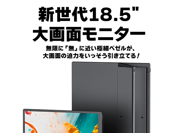 Amazon.co.jp: kksmart モバイルモニター 18.5インチ 自立型 100hz高速