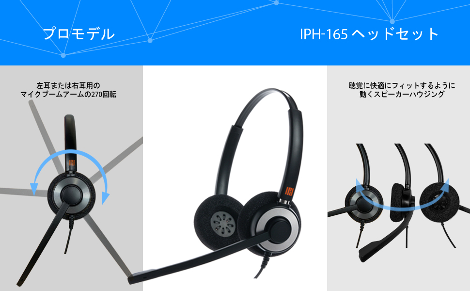 Amazon | IPD IPH-165 バイノーラル NC、コール センター、オフィス
