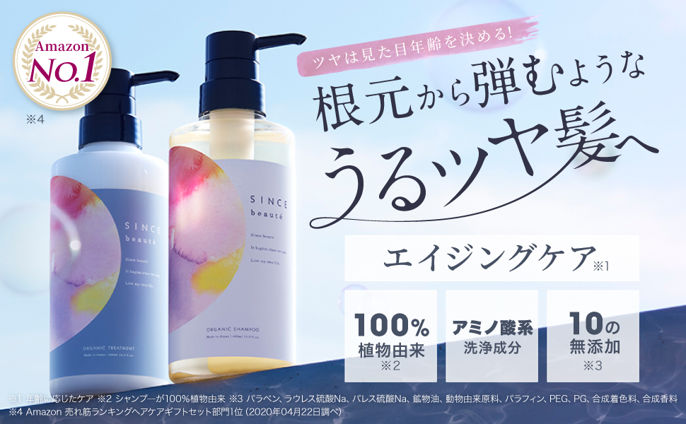 Amazon | シャンプー&トリートメント セット シンスボーテ 400ml