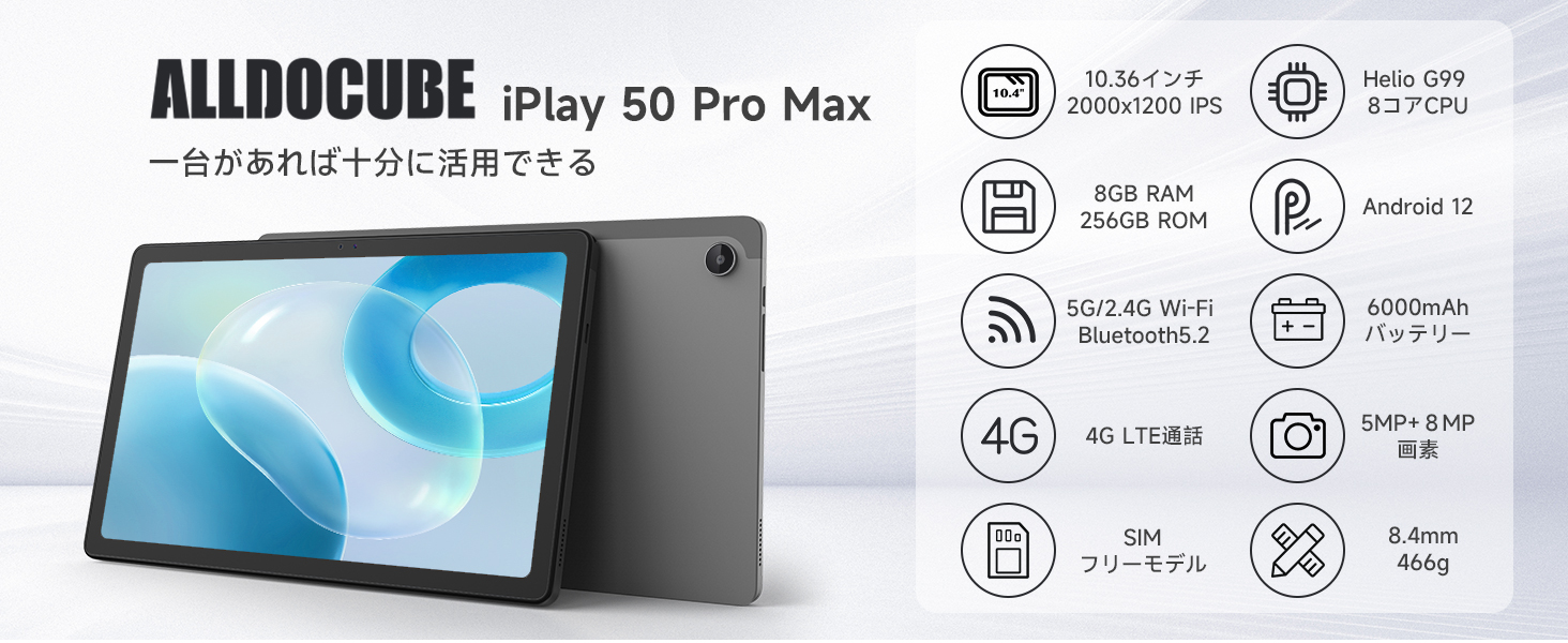 Amazon.co.jp: ALLDOCUBE iPlay 50 Pro Max 10.36インチタブレット