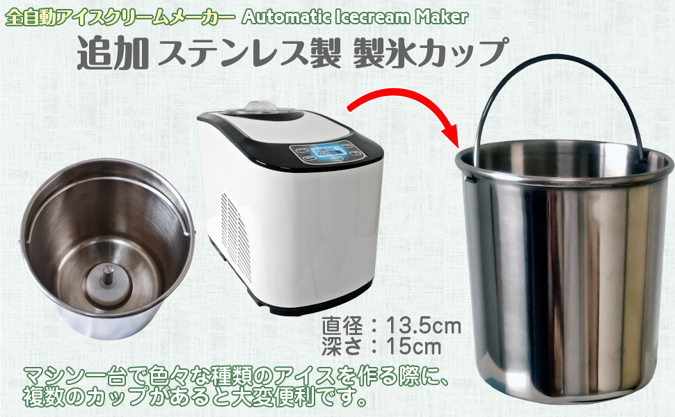 Amazon | eモンズ アイスクリームメーカー KWI-15用 【 製氷カップ