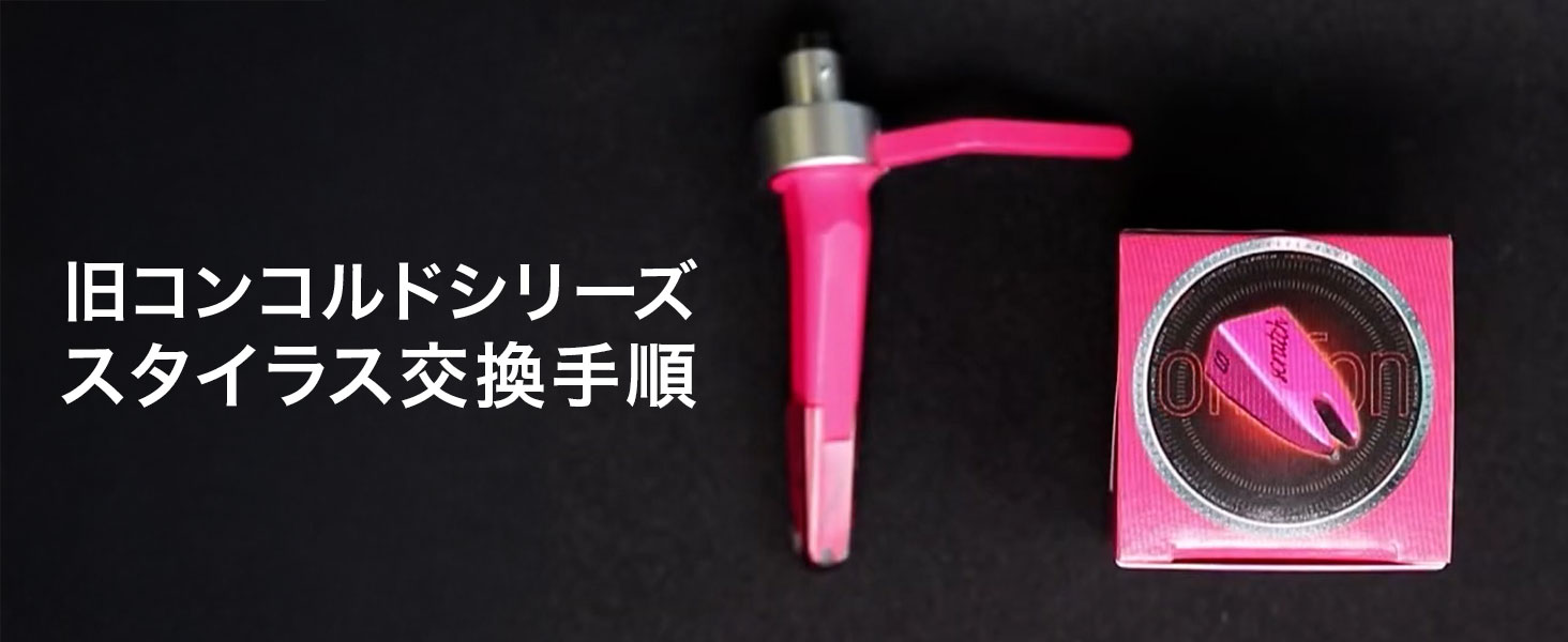 Amazon.co.jp: ortofon Stylus Night Club E オルトフォン Concorde