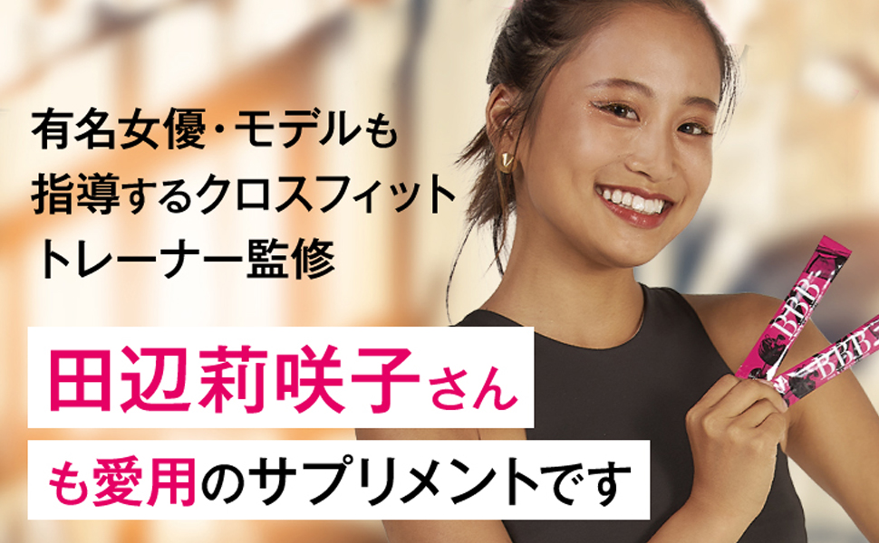 Amazon | orkis【正規店】 トリプルビー BBB HMB ダイエット サプリ