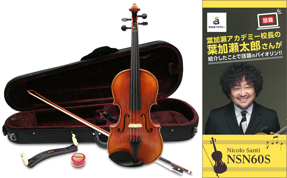 Amazon | Nicolo Santi NSN60S 1/2サイズ 分数バイオリン 初心者セット