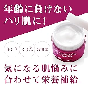 Amazon | 【 フラバンジェノール(R)ジェル 】 オールインワンジェル