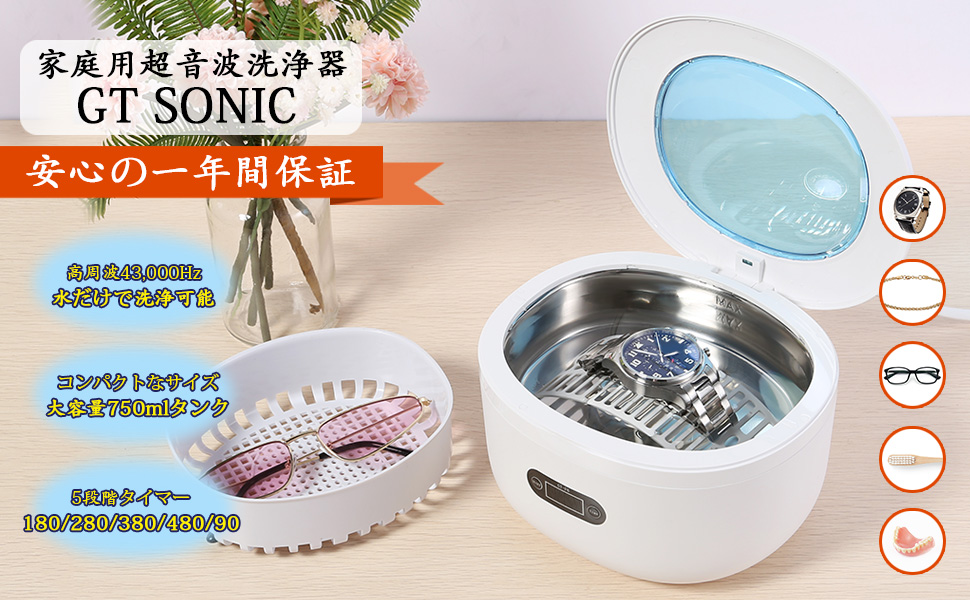 Amazon | 超音波洗浄機 超音波クリーナー 750ml 43kHz 洗浄器