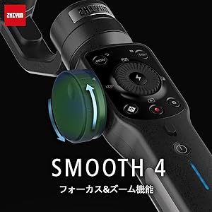 Amazon.co.jp: ZHIYUN Smooth 4 スマートフォン用3軸手持ちジンバル