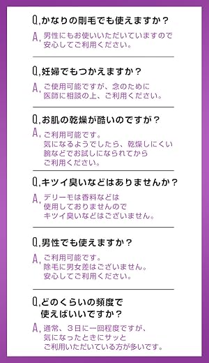 Amazon.co.jp: deleMO デリーモ 除毛 脱毛 50g スプレー 女性 男性 除