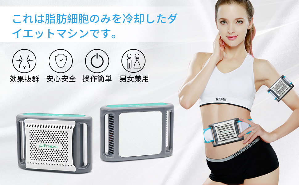Amazon | 冷凍ダイエットマシン 脂肪冷却 痩身マシン ダイエットマシン