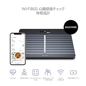 Amazon.co.jp: Withings Body Cardio フランス生まれのスマート体重計