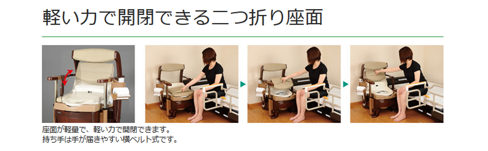 Amazon | パナソニック 家具調トイレ 座楽 シャワポット ひじ掛け昇降