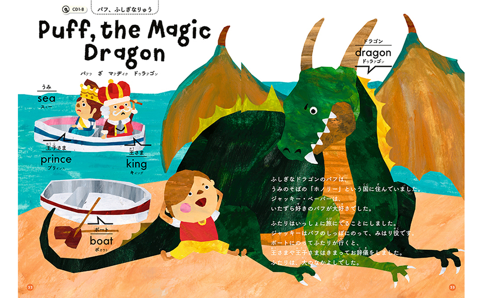 Amazon.co.jp: CD付頭のいい子が育つ 英語のうた45選 : 新星出版社編集