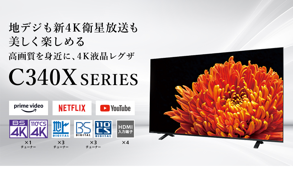 Amazon | 東芝 43V型 液晶テレビ レグザ 43C340X 4Kチューナー内蔵 外