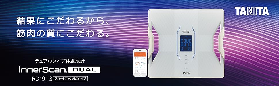 Amazon | タニタ 体組成計 スマホ対応 自動認識 医療分野の技術で精密