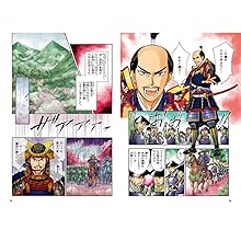 集英社 学習まんが 日本の歴史 全20巻+2020年版特典セット【2冊分お得