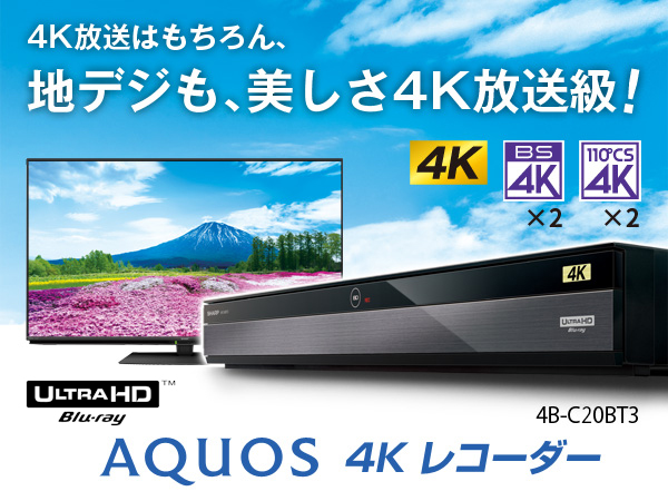 Amazon.co.jp: シャープ 2TB 3番組同時録画 ブルーレイレコーダー 4B